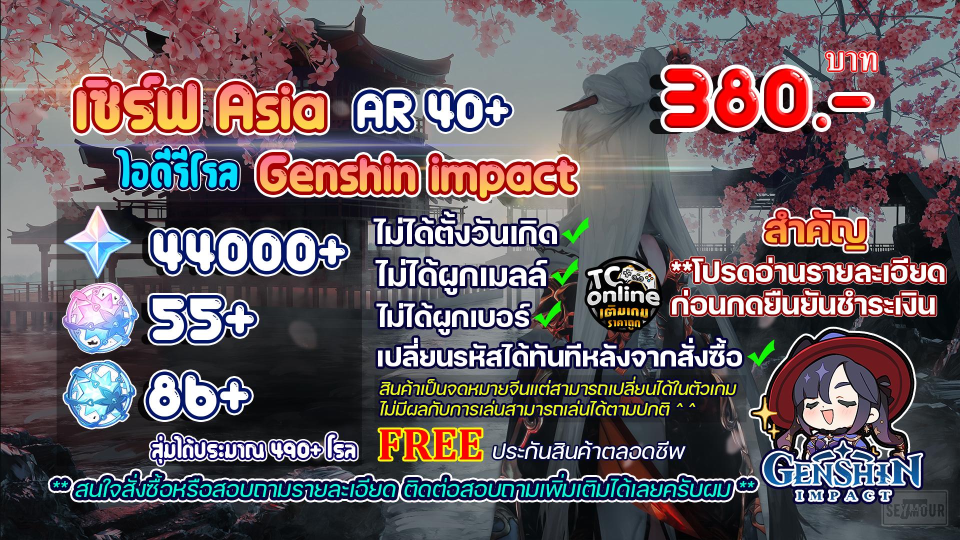 ID รีโรล เพชร 44000+ หลัก สุ่ม